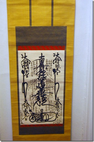 Gohonzon
