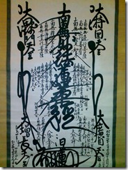 Gohonzon